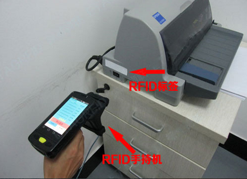 固定資產盤點解決方案